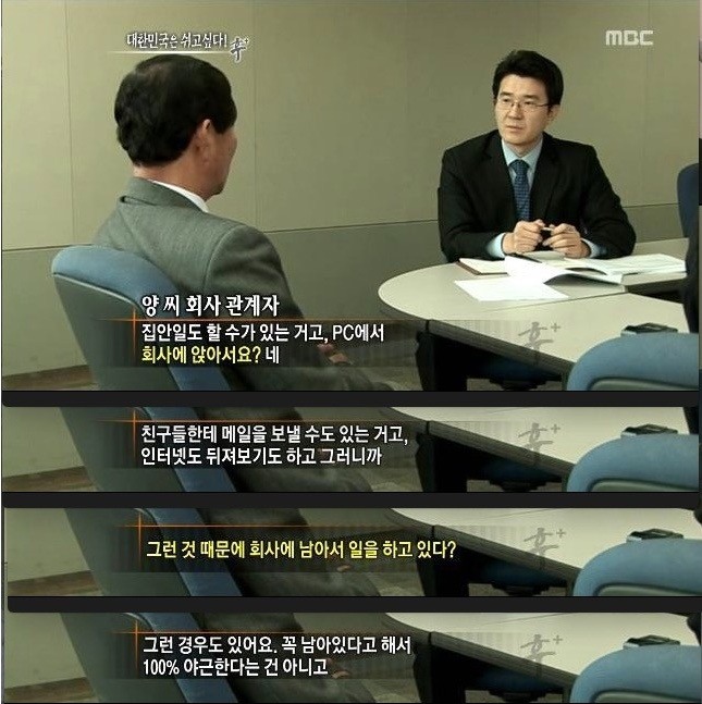 야근 중에 다친 직원이 산재처리가 안된 이유를 묻자 | 인스티즈