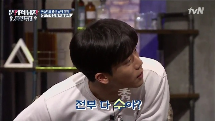 [문제적남자] ㅎㄷㄷㄷ한 스펙을 소유한 김지석 형.jpg | 인스티즈