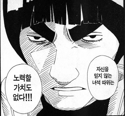 나루토 안티없는 캐릭터 | 인스티즈