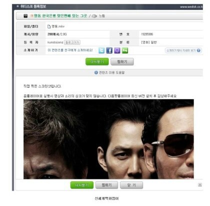 [마션] 마션이 위디스크에 떴긔...근데 제목이.....jpg | 인스티즈