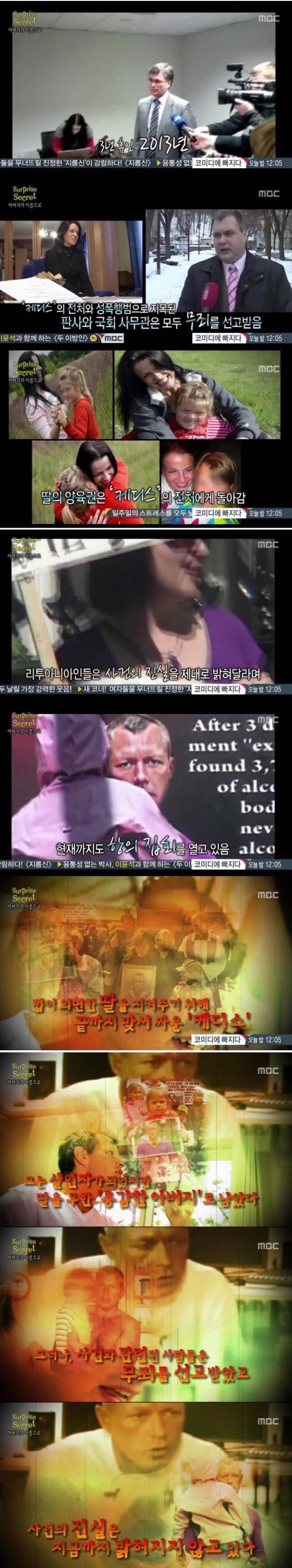 [캡쳐] 아버지의 이름으로... | 인스티즈