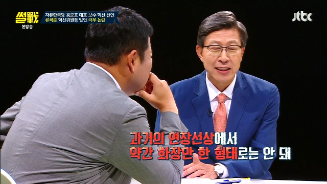 [썰전] 박형준이 생각하는 보수가 혁신하는 방법 | 인스티즈