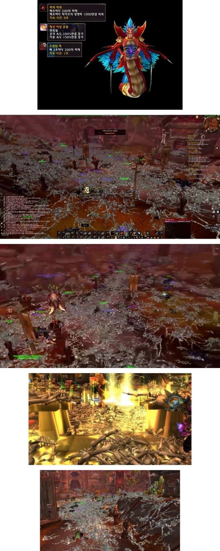 온라인게임 충격적인 대형사건 종류 | 인스티즈