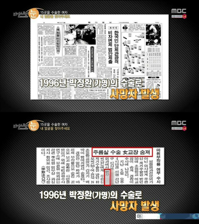 약혐,분노)사이코패스같은 의사 | 인스티즈