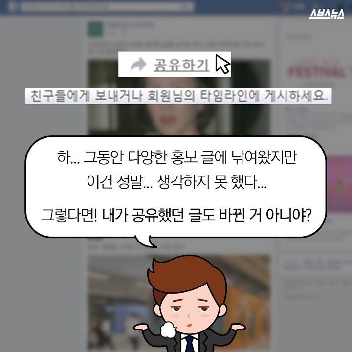 좋아요 누른적없는데? | 인스티즈