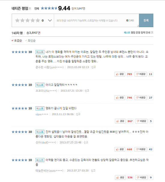 3일후 국내 정식 개봉하는 2010년작 영화 | 인스티즈