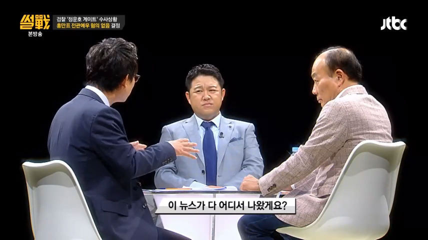 썰전에서 말하는 홍만표 사건 | 인스티즈