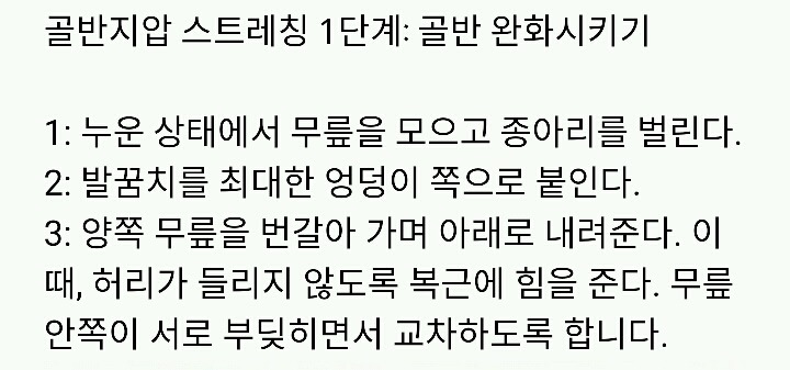 기적의 골반 다이어트.jpgif | 인스티즈
