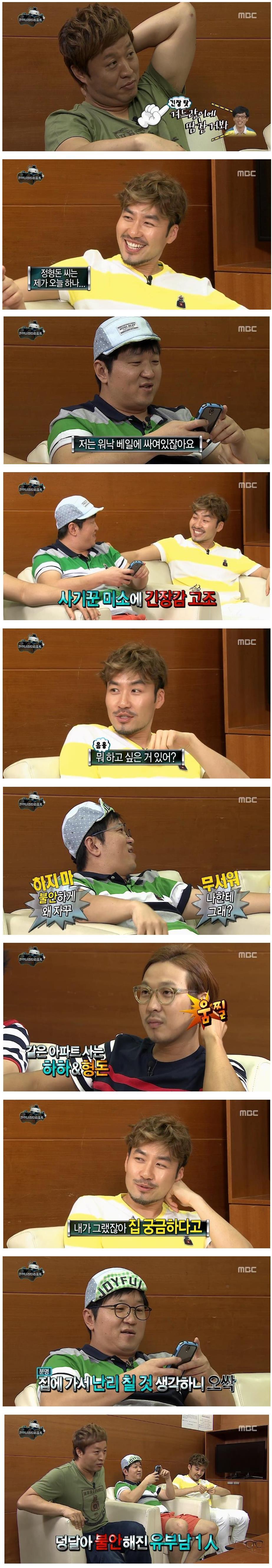 무한도전 마이너리티 리포트 티키타카.jpg | 인스티즈