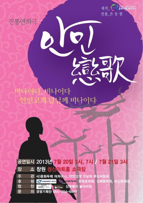안민 이미지