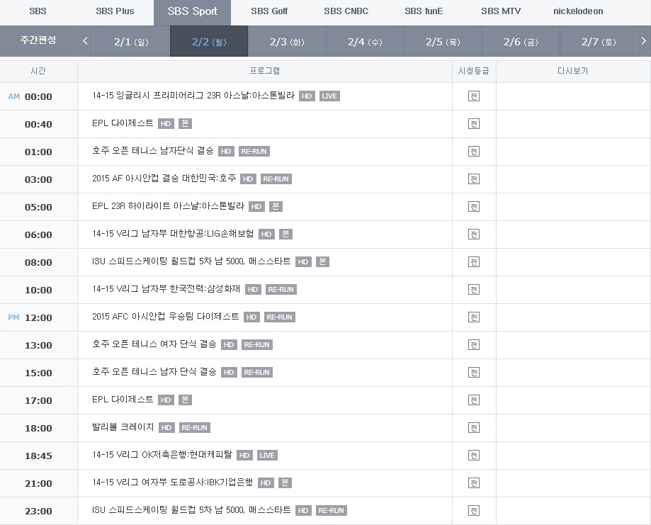 SBSSPORT 이미지