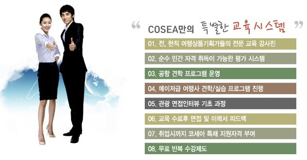 보물섬여행사 이미지