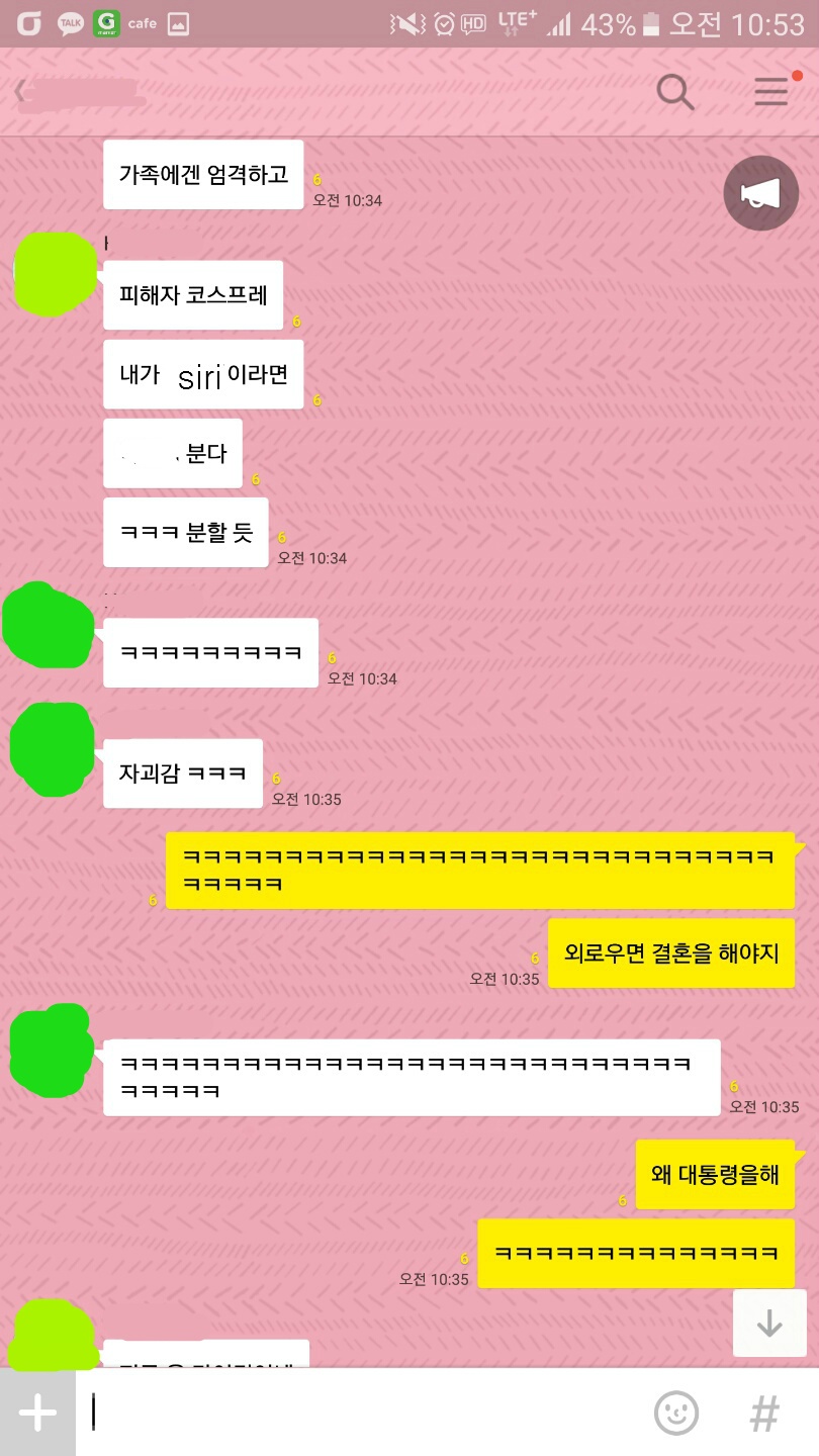 박근혜 오늘자 대국민담화를 실시간으로 본 반응 | 인스티즈