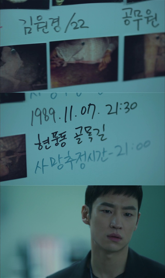 [시그널] 경기남부 연쇄살인사건 07.jpg | 인스티즈