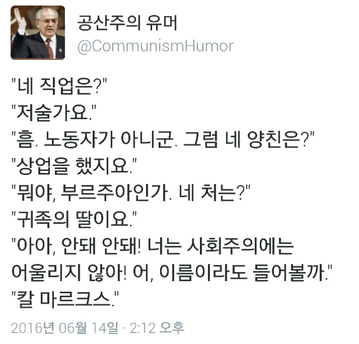 공산주의 유머 | 인스티즈