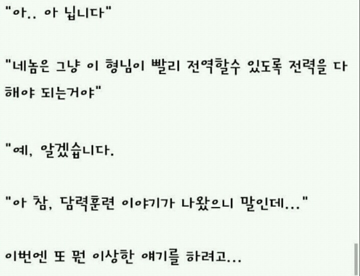 우리나라 군대에서 일어난 실제상황 | 인스티즈