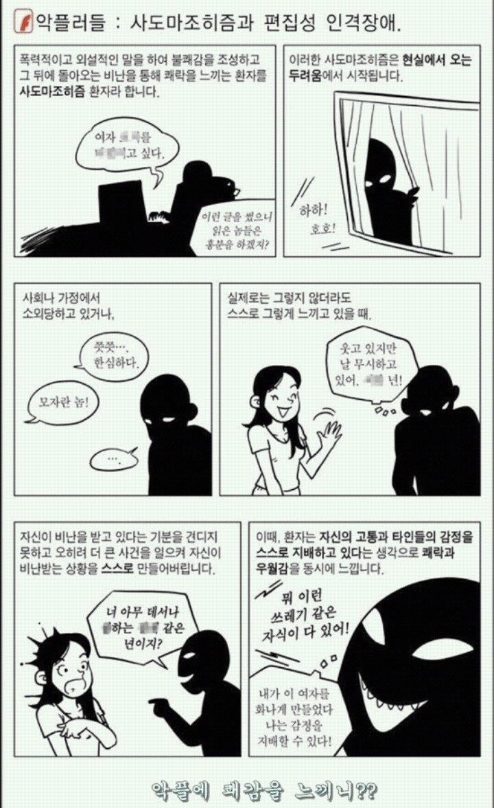 악플러들 특징 | 인스티즈
