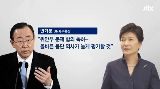 대선주자 반기문 검증 | 인스티즈