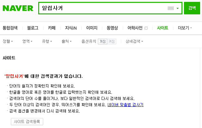 네이버에서 사라진 다음 카페들 | 인스티즈