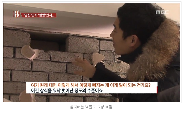 대한민국 아파트 층간 소음이 나는 이유?? | 인스티즈