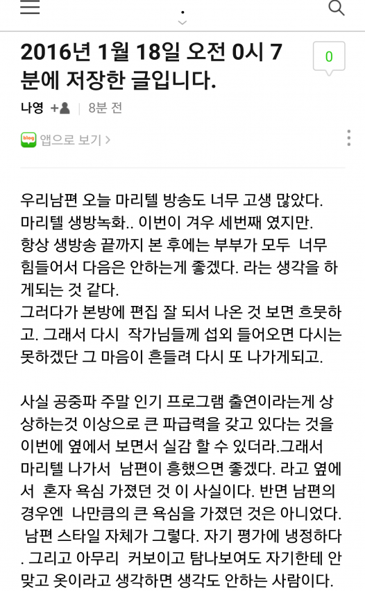 이말년 부인분의 오늘자 마리텔 생방 후기 | 인스티즈