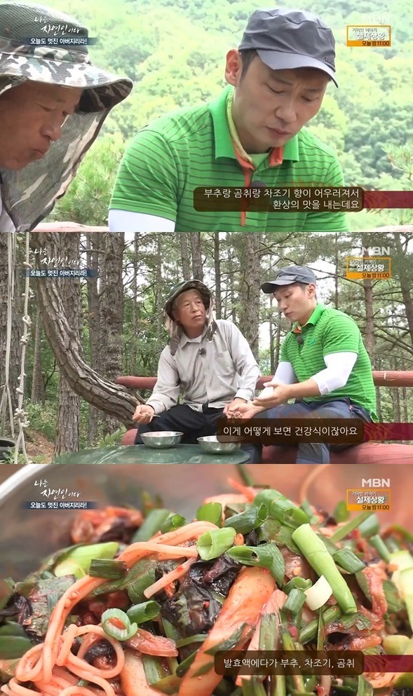 자연인의 비빔국수 클래스 | 인스티즈