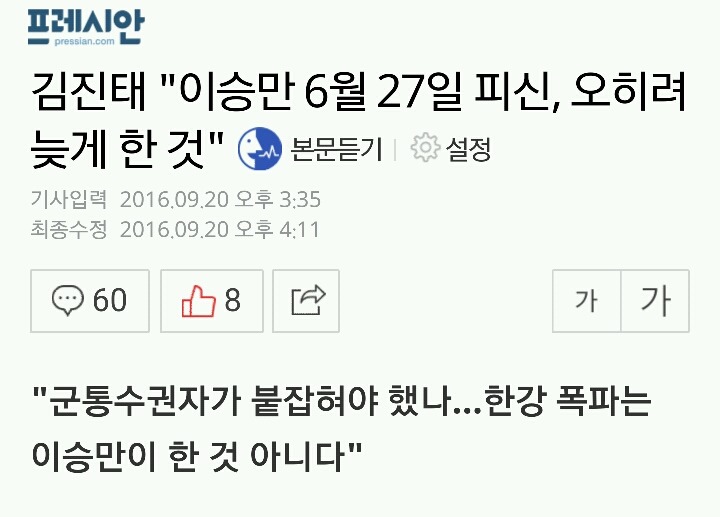 오늘자 김진태 | 인스티즈