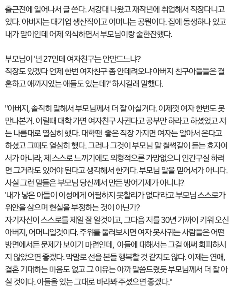 20대 모쏠남.jpg | 인스티즈