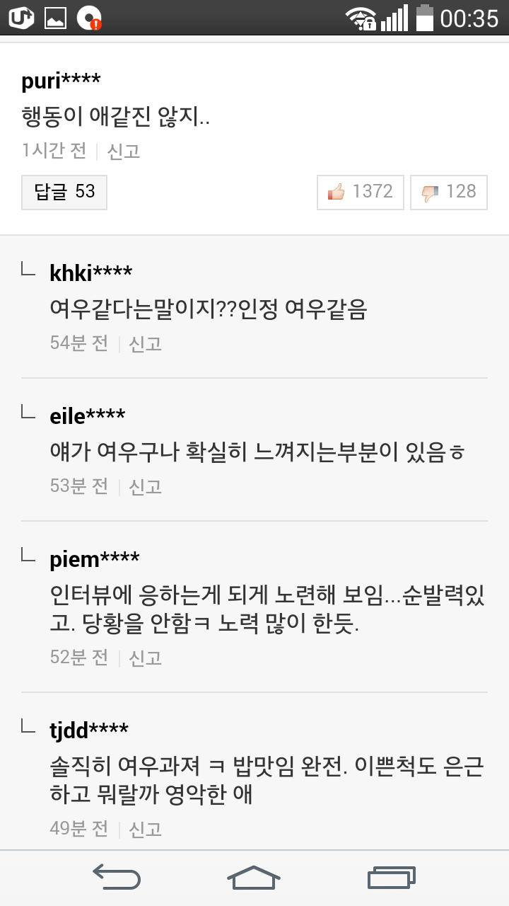 수민이 맷돼지에게 공격받음 | 인스티즈
