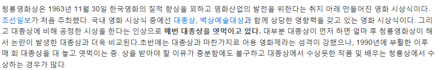 청룡영화상의 위엄 | 인스티즈