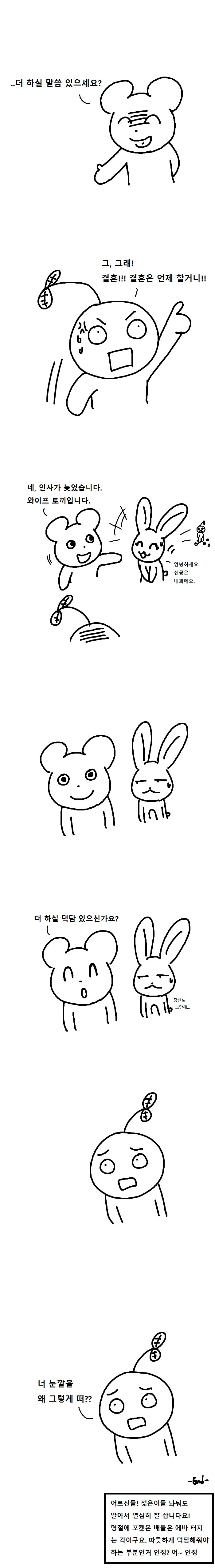 의대생의 명절 (환상편) .jpg | 인스티즈