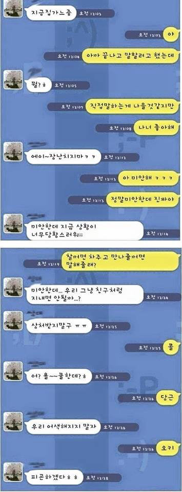 카톡 레전드 2탄 | 인스티즈