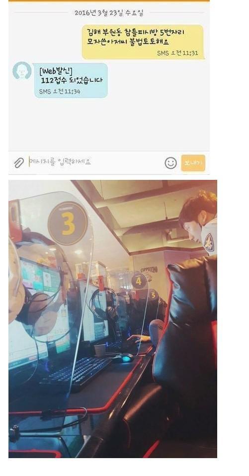 정의가 사라있는 pc방.jpg | 인스티즈