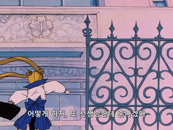 미소녀 전사 세일러문 (美少女戦士セーラームーン) 03 | 인스티즈