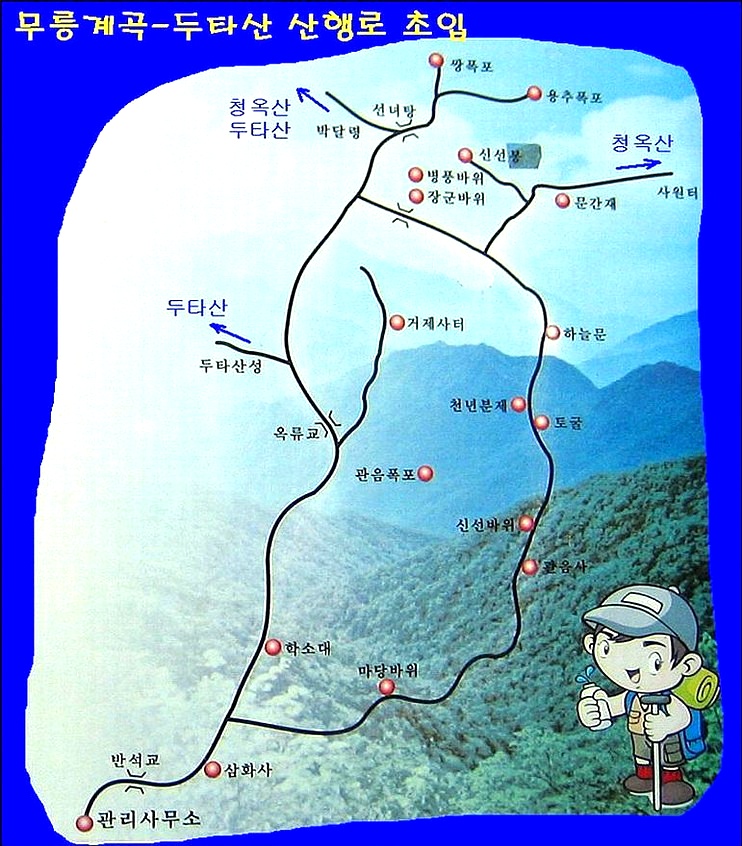 무릉상회 이미지