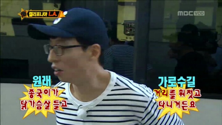 [무한도전] LA에서 김종국 만난 무도 멤버들 | 인스티즈