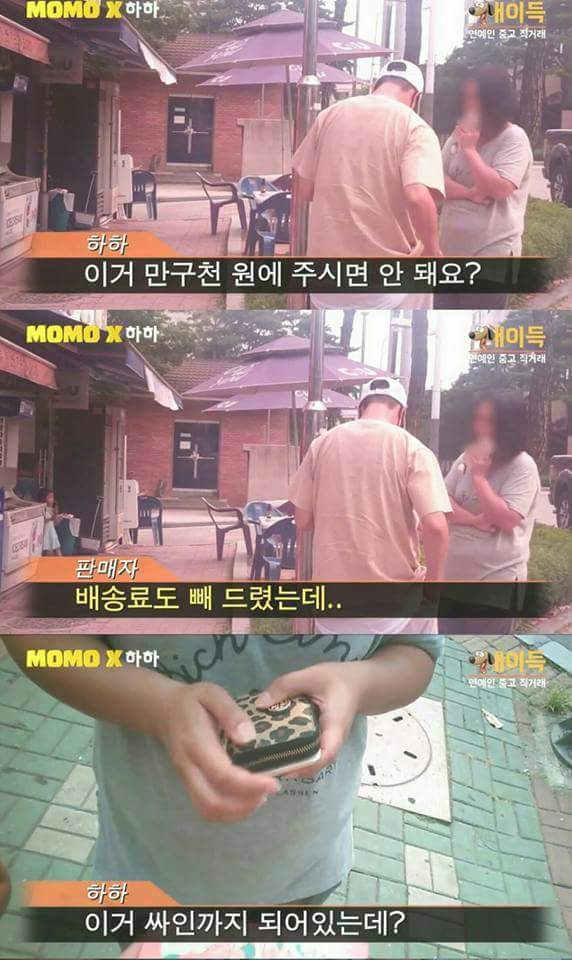 중고나라에 올라온 자기 싸인 씨디 회수하러 간 하하 ㅋㅋㅋㅋ | 인스티즈