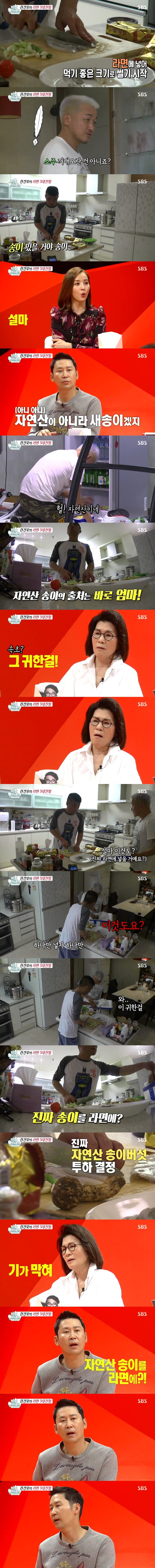 김건모의 10만원짜리 라면.jpg | 인스티즈