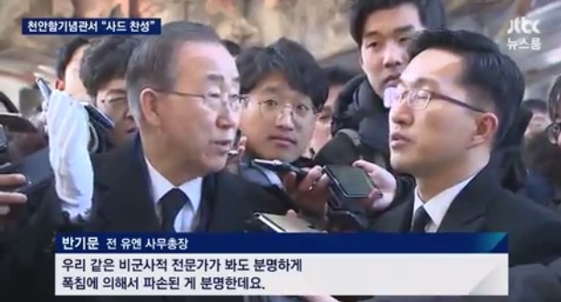 비군사적 전문가 반기문 전 총장님.jpg | 인스티즈