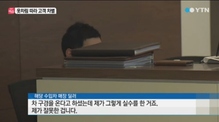 수입차 보러가는 고객 옷차림 차별 | 인스티즈