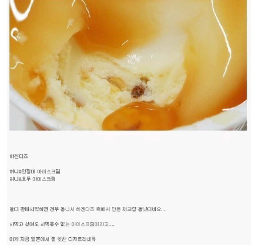 일본 아이스크림 클라스 | 인스티즈