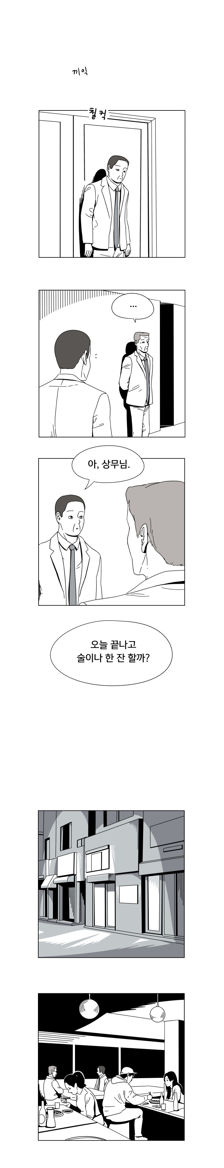 다니는 회사가 너무 성장해도 두려운 이유.jpg | 인스티즈