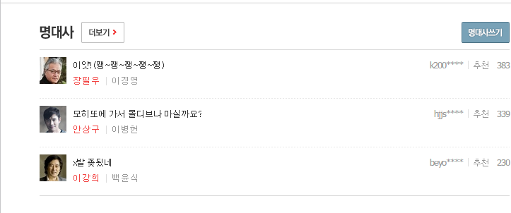 내부자들 명대사 이얏!(챙~챙~챙) | 인스티즈