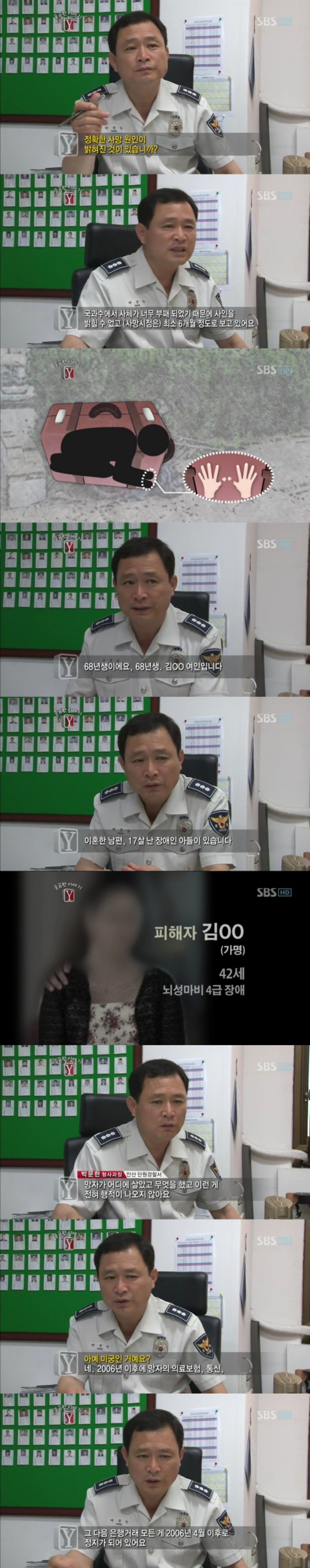 궁금한 이야기Y 1 - 안산 리어카시신 미스터리.jpg | 인스티즈