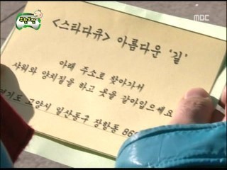 재미+교훈 모두 잡은 무도 레전드 | 인스티즈