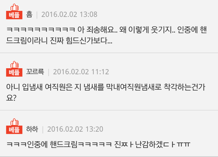 옆자리 여직원의 입냄새가 견디기 힘듭니다 | 인스티즈