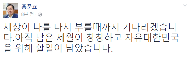 홍준표 페북.jpg | 인스티즈