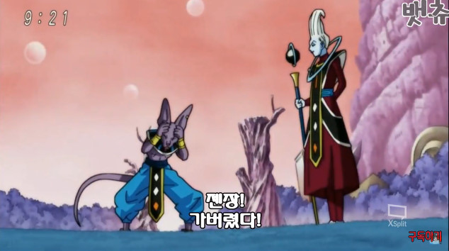 적인지 아군인지 구분이 안가는 손오공... | 인스티즈