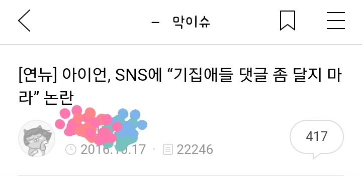 많은 사람들이 헷갈려하는 연예인 sns글 관련 공지 | 인스티즈