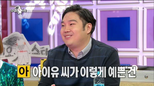 [라디오스타] 재환씨 아이유 삼행시 | 인스티즈
